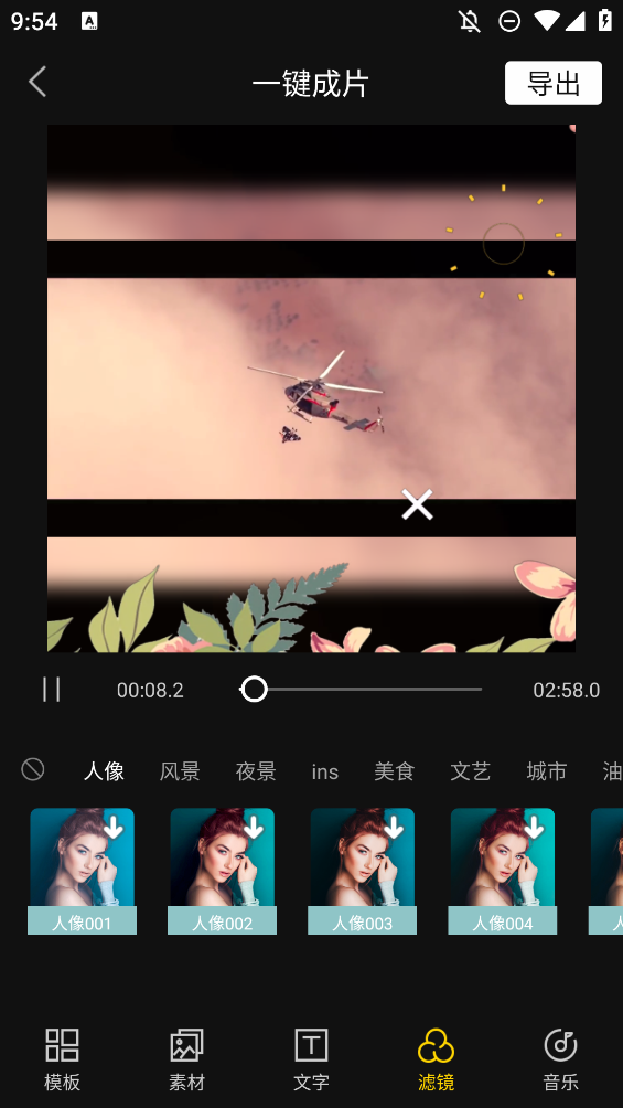 鲨推AI官方版app0