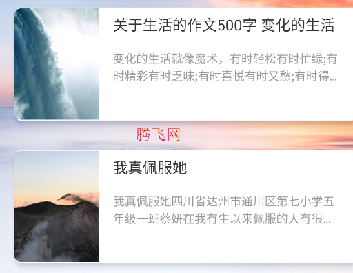 满分作文大全app手机版