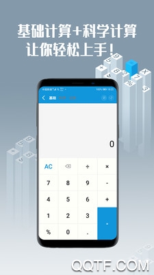 趣计算机app2