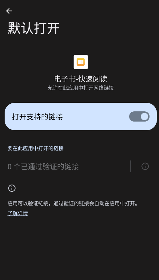 电子书快速阅读app手机版2
