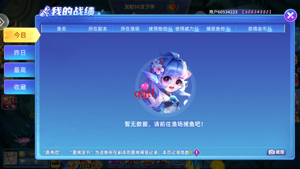鱼丸捕鱼大作战9周年官方版本2