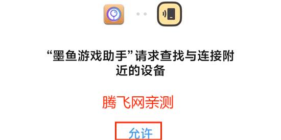 墨鱼游戏助手app最新版