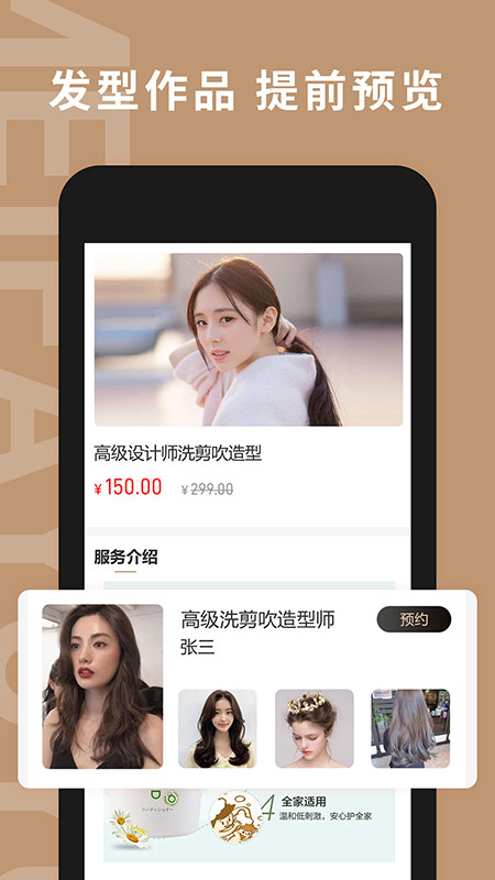 美发预约app最新版2
