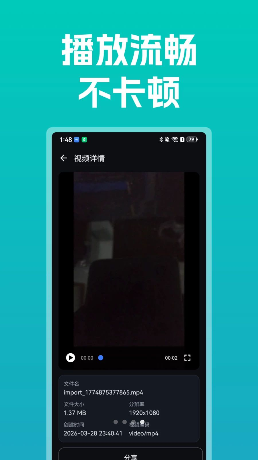 极播全能播放器app手机版3