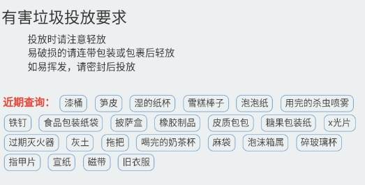凤凰垃圾分类app官方版 凤凰垃圾分类app官方版