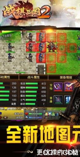 战旗三国修改版