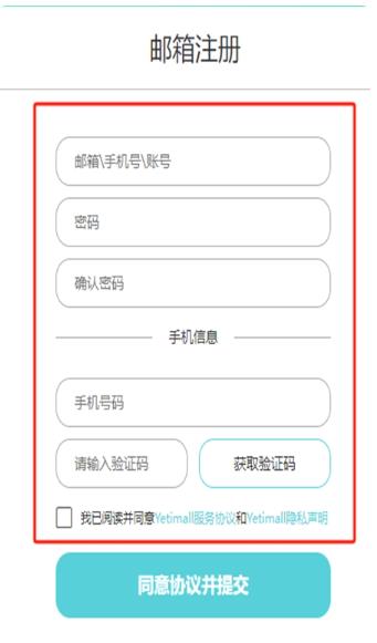 ?yetimall安卓版 ?yetimall安卓版