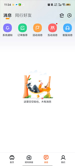嘀嗒车主app下载安装 嘀嗒车主app下载安装