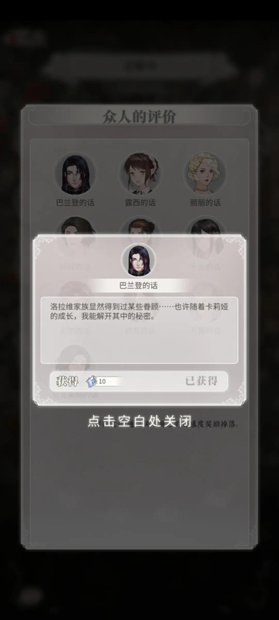 螺旋圆舞曲2蔷薇战争应用宝版