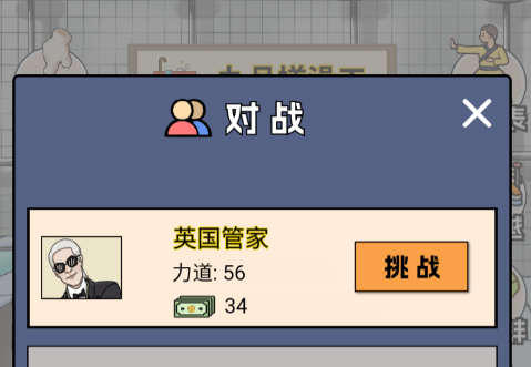 尔滨搓澡之王游戏官方版
