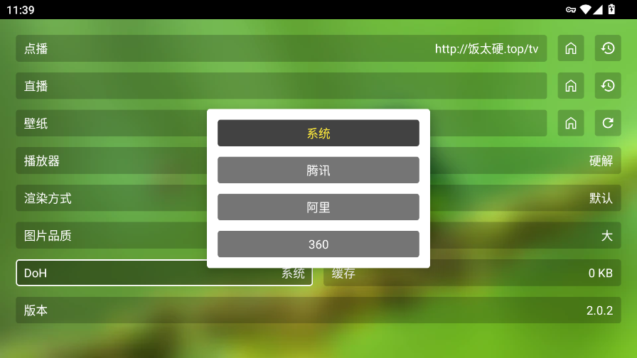 君享影院tv版app1