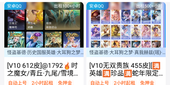 租号蟹app最新版 租号蟹app最新版