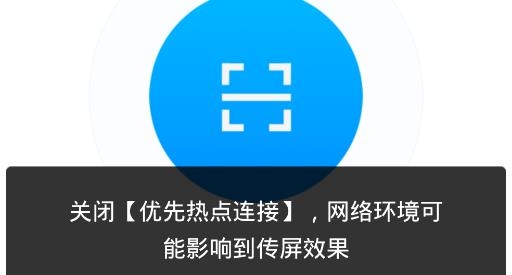 希象传屏官方版
