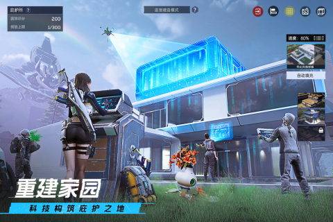 星球重启手游最新版0