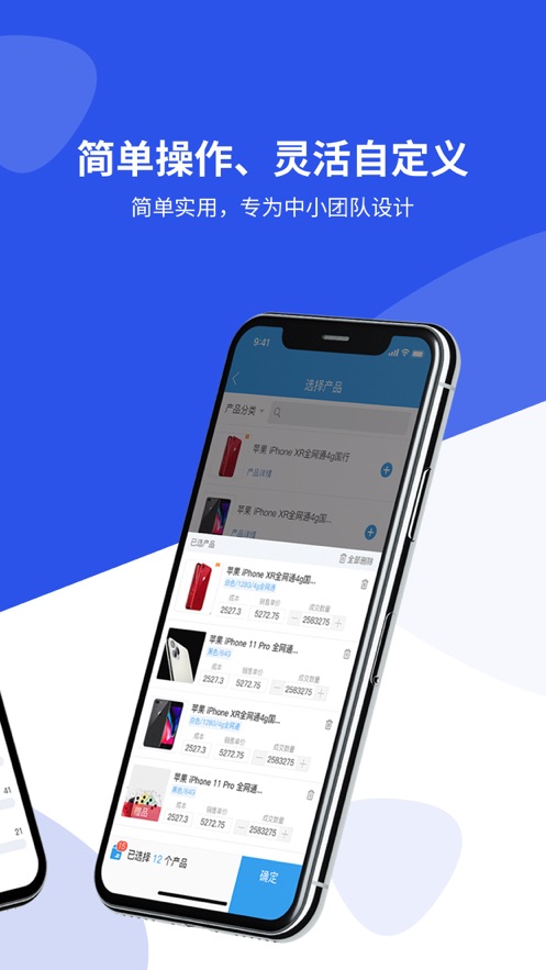 客户无忧app最新版2