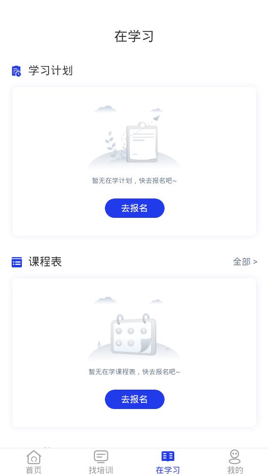 智慧海院app官方版1