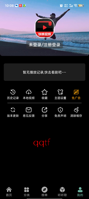 快映4K影视纯净版