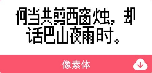 字体美美app最新版