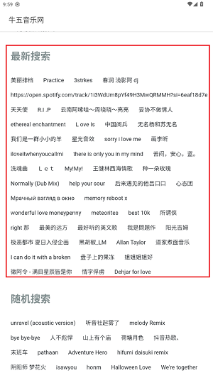 牛五音乐网app最新版 牛五音乐网app最新版