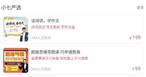 七天学堂app下载查分 七天学堂app下载查分