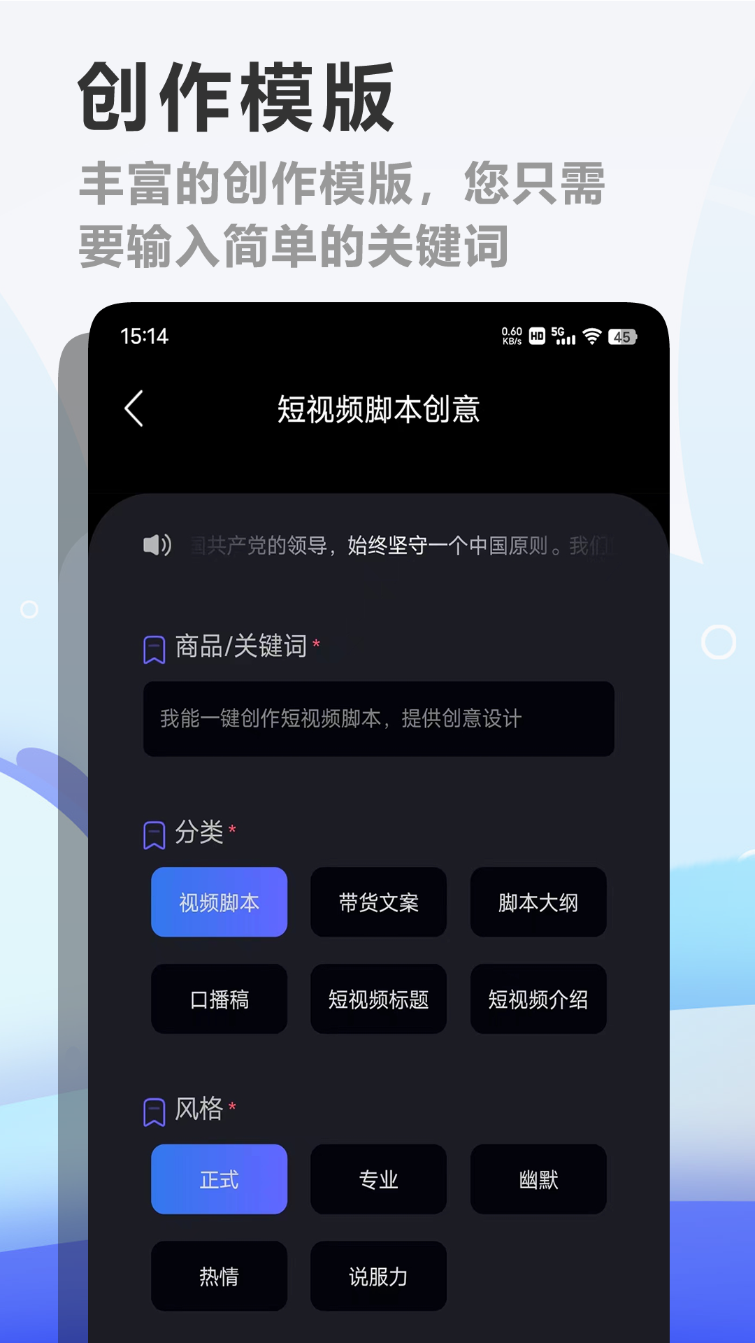 AI创作精灵app官方版0