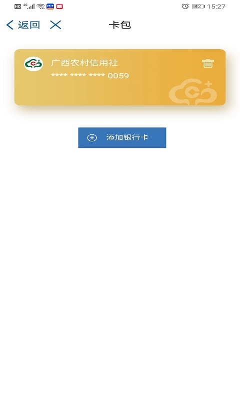 桂盛市民云实名认证app最新版1
