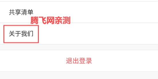 十点聊天软件最新版