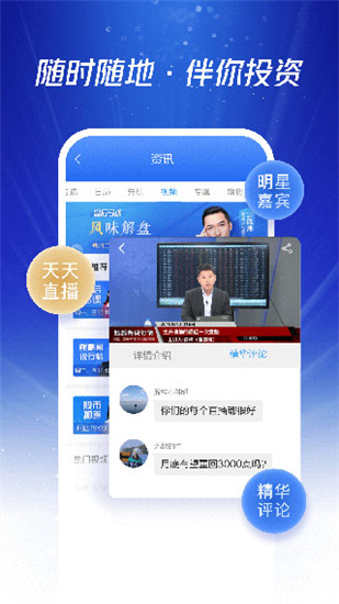 国泰君安君弘交易软件官方版2