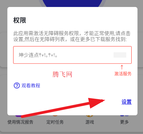 坤少连点高级版app手机版