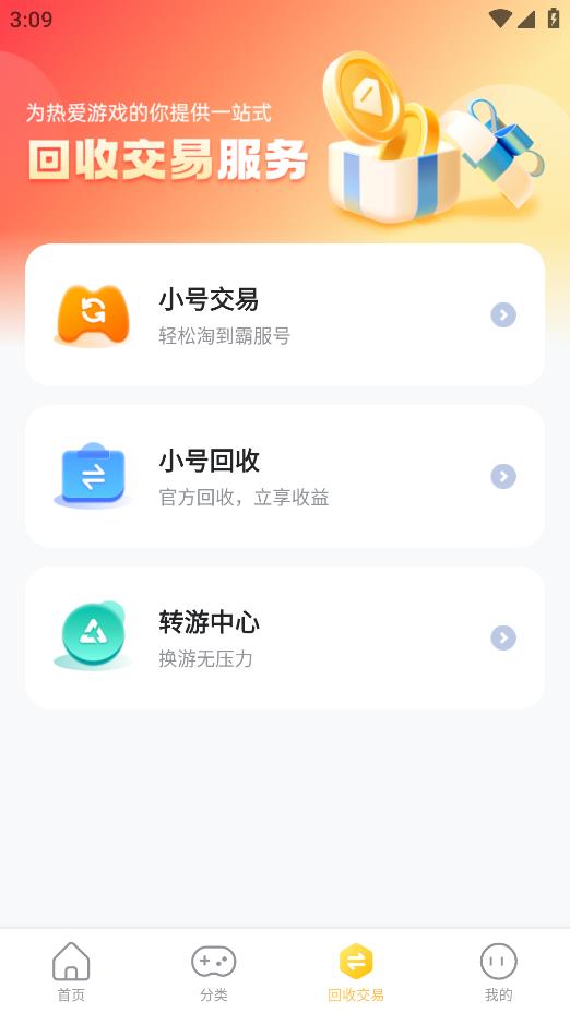 指趣手游0.1折盒子3