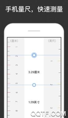 测量尺子app官方版