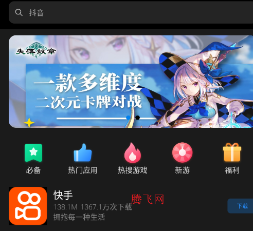 海信应用商店app官方版(应用中心) 海信应用商店app官方版(应用中心)