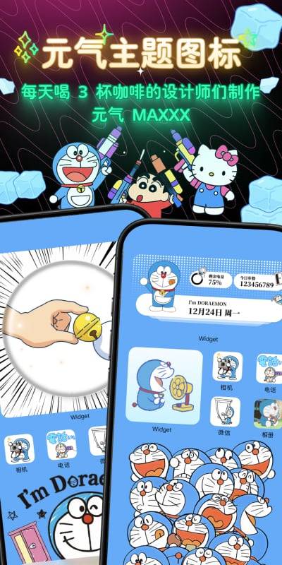 Neo Widget小组件app官方版2