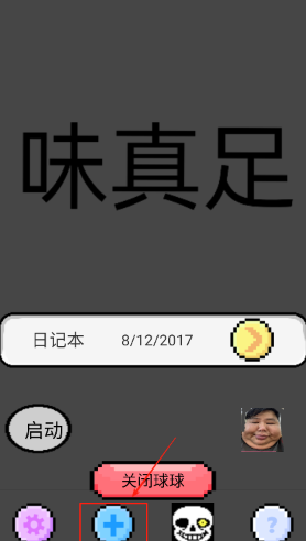 良子桌宠app最新版 良子桌宠app最新版