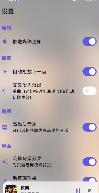 哔哩音乐app最新版BiliMusic0