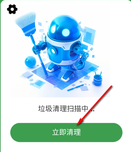 速效垃圾清理app手机版 速效垃圾清理app手机版