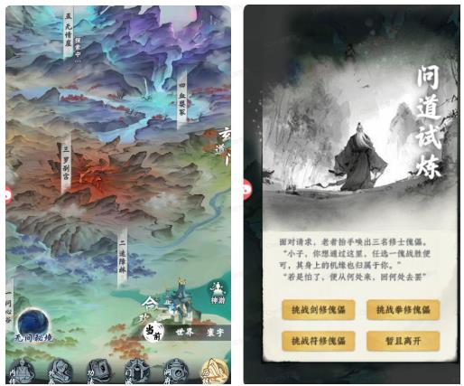 大道仙途手游最新版 大道仙途手游最新版