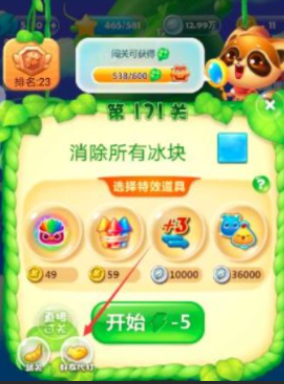 开心消消乐官方版