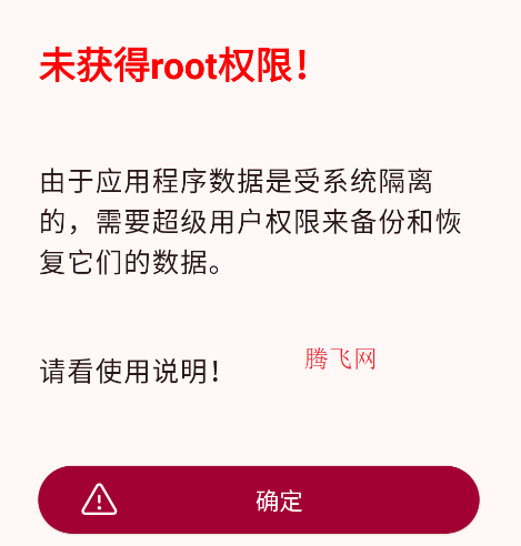Neo Backup apk安装包 Neo Backup apk安装包