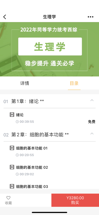 万试通App最新版1