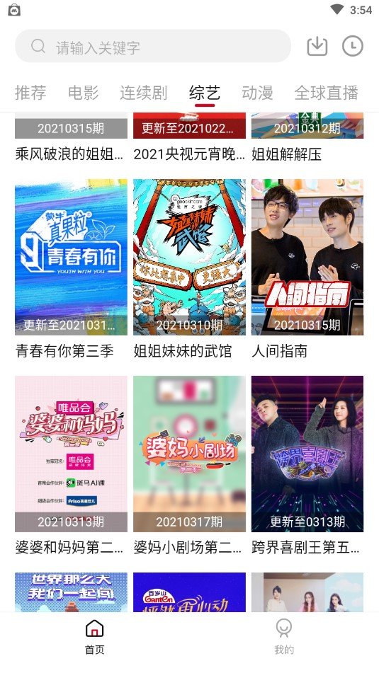 大师兄影视苹果手机正版3
