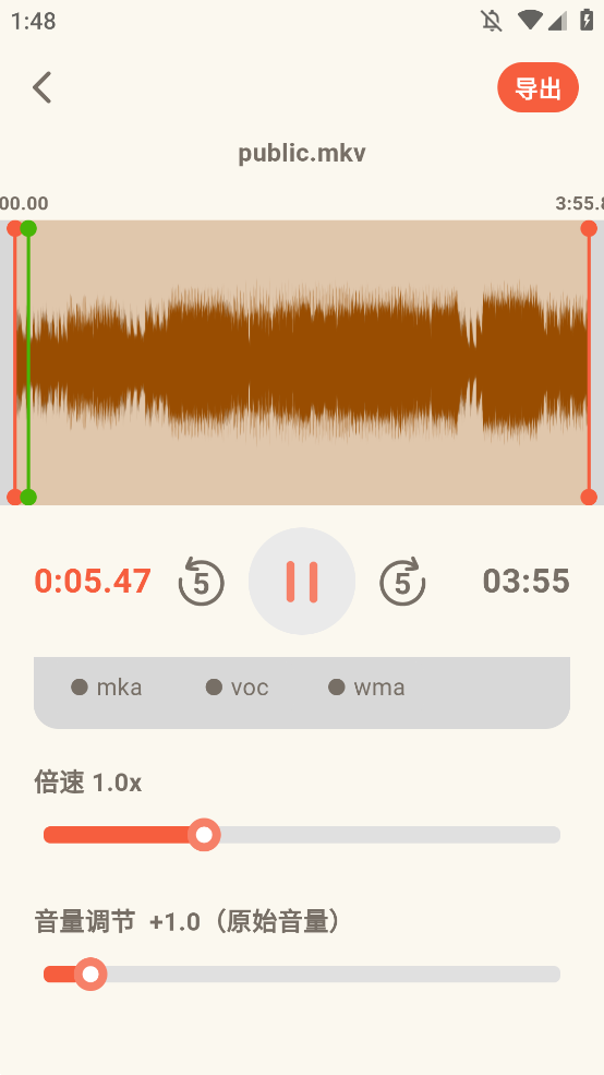 音频转换提取器app手机版1