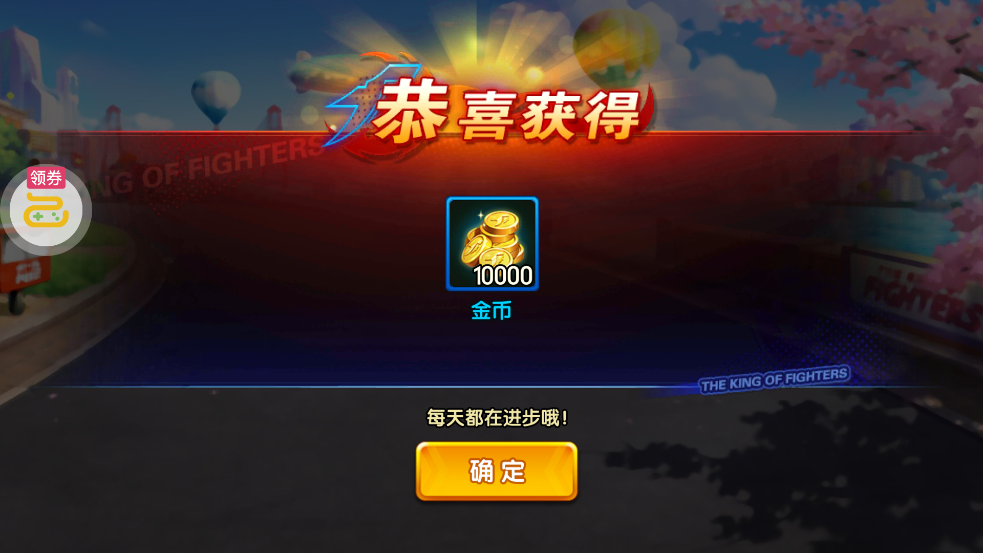 拳魂觉醒送百抽v6版0