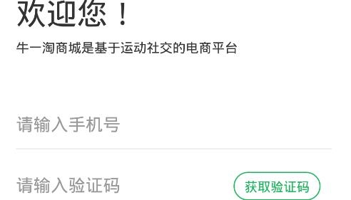 牛一淘商城app手机版 牛一淘商城app手机版