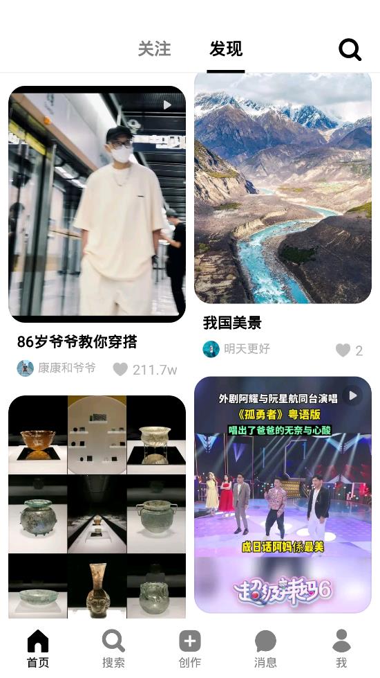 抖音可颂app安卓版1