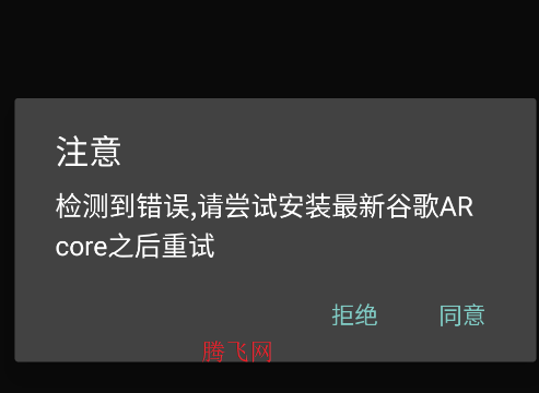 AR测量小助手app手机版 AR测量小助手app手机版