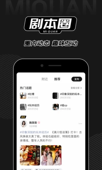 谜圈app官方版4