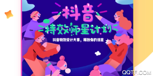 特效君