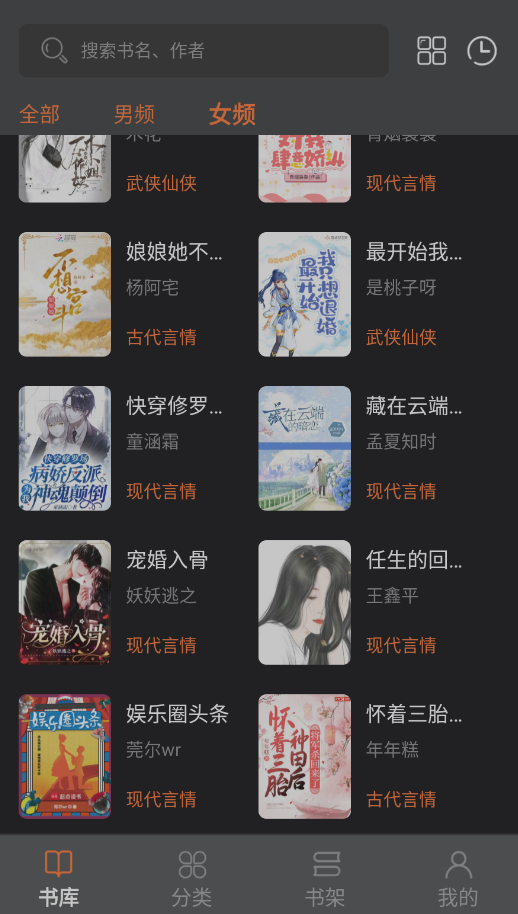 笔趣阁修复版官方版3
