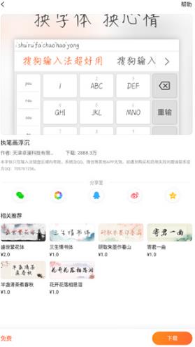 搜狗输入法app官方版